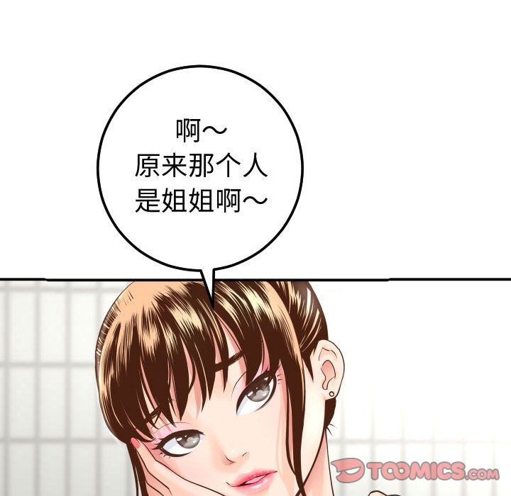 与学姐的那些事[抖漫]韩漫全集-与学姐的那些事-第 13 章无删减无遮挡章节图片 