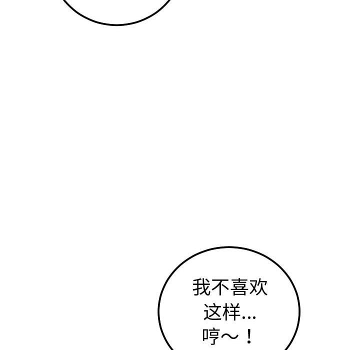 与学姐的那些事[抖漫]韩漫全集-与学姐的那些事-第 13 章无删减无遮挡章节图片 