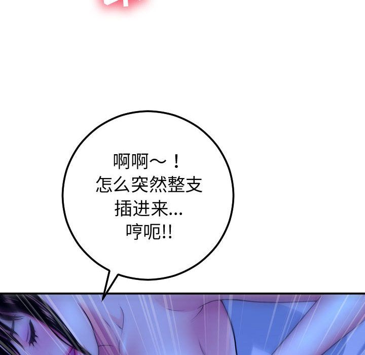 与学姐的那些事[抖漫]韩漫全集-与学姐的那些事-第 13 章无删减无遮挡章节图片 