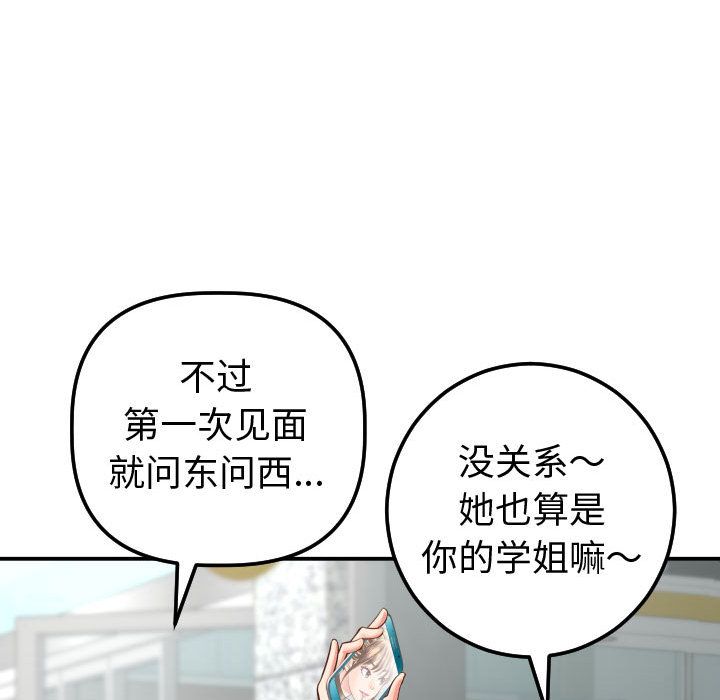 与学姐的那些事[抖漫]韩漫全集-与学姐的那些事-第 13 章无删减无遮挡章节图片 