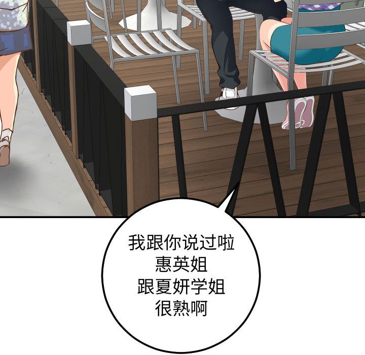 与学姐的那些事[抖漫]韩漫全集-与学姐的那些事-第 13 章无删减无遮挡章节图片 