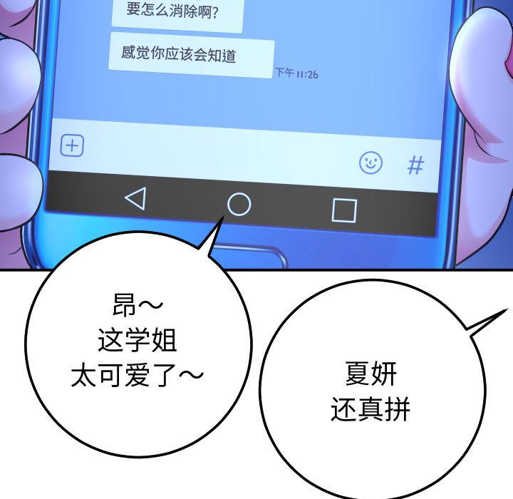 与学姐的那些事[抖漫]韩漫全集-与学姐的那些事-第 13 章无删减无遮挡章节图片 