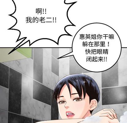 与学姐的那些事[抖漫]韩漫全集-与学姐的那些事-第 14 章无删减无遮挡章节图片 