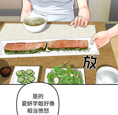 与学姐的那些事[抖漫]韩漫全集-与学姐的那些事-第 14 章无删减无遮挡章节图片 