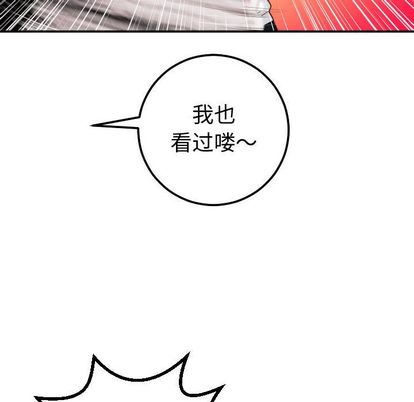 与学姐的那些事[抖漫]韩漫全集-与学姐的那些事-第 14 章无删减无遮挡章节图片 