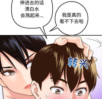 与学姐的那些事[抖漫]韩漫全集-与学姐的那些事-第 14 章无删减无遮挡章节图片 