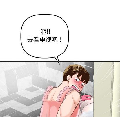 与学姐的那些事[抖漫]韩漫全集-与学姐的那些事-第 14 章无删减无遮挡章节图片 