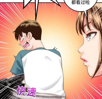 与学姐的那些事[抖漫]韩漫全集-与学姐的那些事-第 14 章无删减无遮挡章节图片 