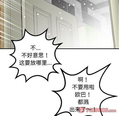 与学姐的那些事[抖漫]韩漫全集-与学姐的那些事-第 14 章无删减无遮挡章节图片 