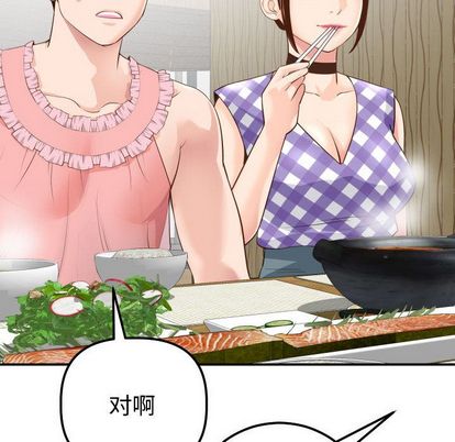 与学姐的那些事[抖漫]韩漫全集-与学姐的那些事-第 14 章无删减无遮挡章节图片 