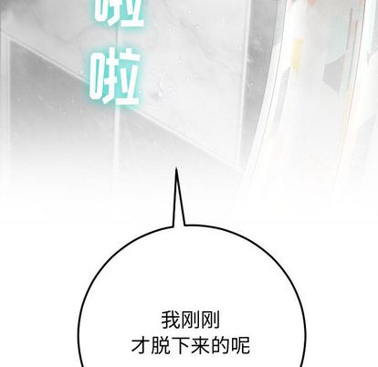 与学姐的那些事[抖漫]韩漫全集-与学姐的那些事-第 14 章无删减无遮挡章节图片 