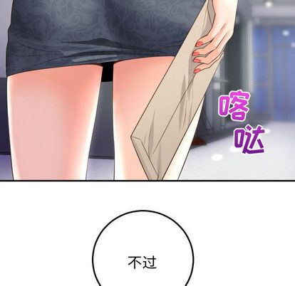 与学姐的那些事[抖漫]韩漫全集-与学姐的那些事-第 14 章无删减无遮挡章节图片 
