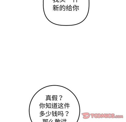 与学姐的那些事[抖漫]韩漫全集-与学姐的那些事-第 14 章无删减无遮挡章节图片 