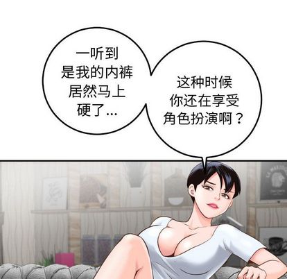 与学姐的那些事[抖漫]韩漫全集-与学姐的那些事-第 14 章无删减无遮挡章节图片 