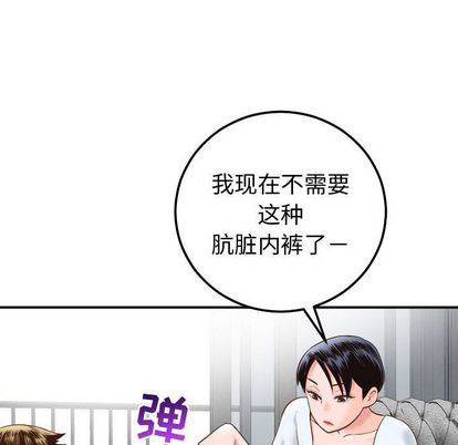 与学姐的那些事[抖漫]韩漫全集-与学姐的那些事-第 14 章无删减无遮挡章节图片 