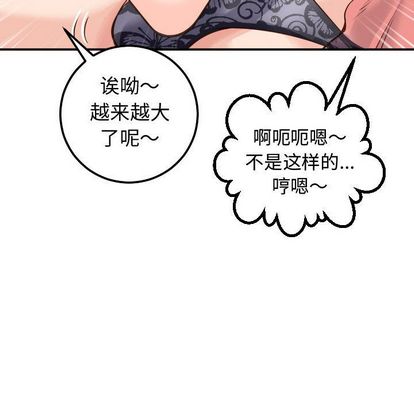 与学姐的那些事[抖漫]韩漫全集-与学姐的那些事-第 14 章无删减无遮挡章节图片 