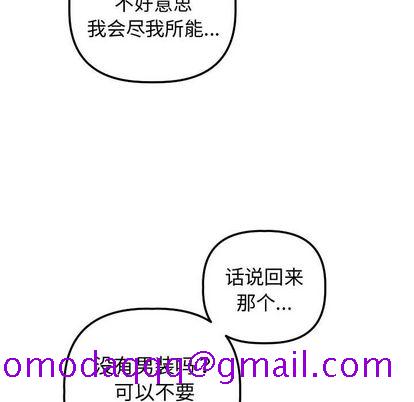 与学姐的那些事[抖漫]韩漫全集-与学姐的那些事-第 14 章无删减无遮挡章节图片 