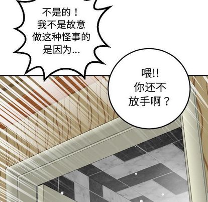与学姐的那些事[抖漫]韩漫全集-与学姐的那些事-第 14 章无删减无遮挡章节图片 