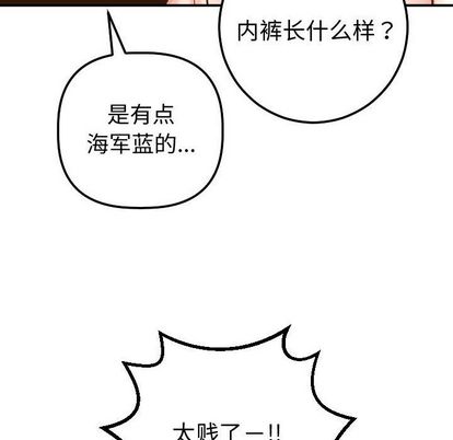 与学姐的那些事[抖漫]韩漫全集-与学姐的那些事-第 14 章无删减无遮挡章节图片 