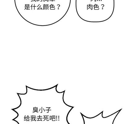 与学姐的那些事[抖漫]韩漫全集-与学姐的那些事-第 14 章无删减无遮挡章节图片 