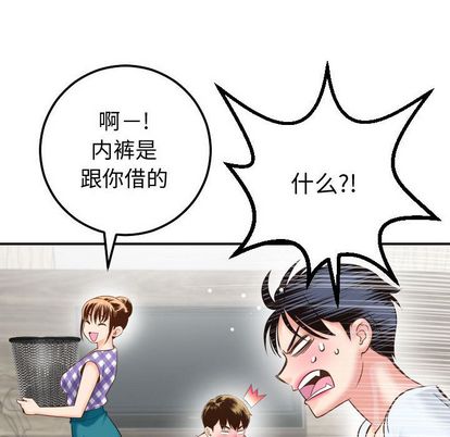 与学姐的那些事[抖漫]韩漫全集-与学姐的那些事-第 14 章无删减无遮挡章节图片 