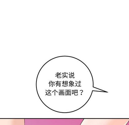 与学姐的那些事[抖漫]韩漫全集-与学姐的那些事-第 14 章无删减无遮挡章节图片 