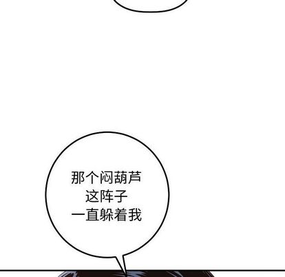 与学姐的那些事[抖漫]韩漫全集-与学姐的那些事-第 14 章无删减无遮挡章节图片 