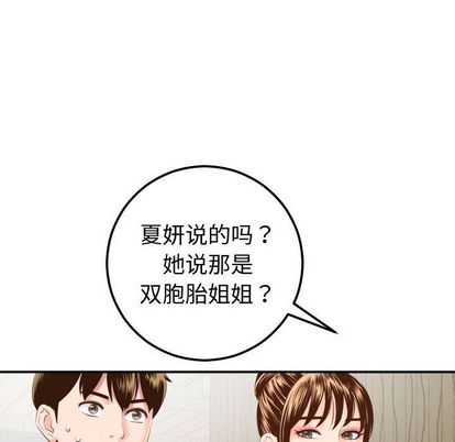 与学姐的那些事[抖漫]韩漫全集-与学姐的那些事-第 14 章无删减无遮挡章节图片 