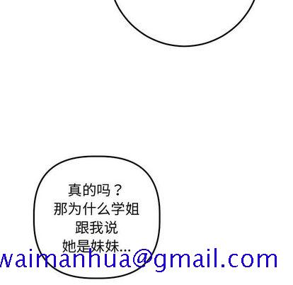 与学姐的那些事[抖漫]韩漫全集-与学姐的那些事-第 14 章无删减无遮挡章节图片 