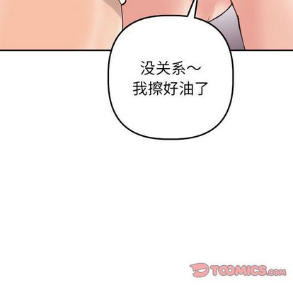 与学姐的那些事[抖漫]韩漫全集-与学姐的那些事-第 15 章无删减无遮挡章节图片 