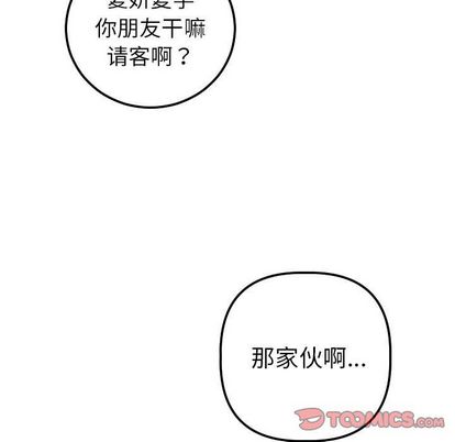 与学姐的那些事[抖漫]韩漫全集-与学姐的那些事-第 15 章无删减无遮挡章节图片 