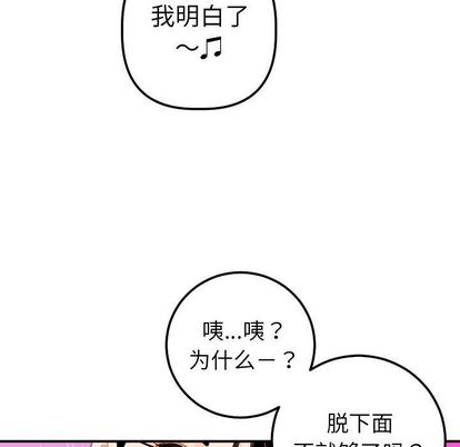 与学姐的那些事[抖漫]韩漫全集-与学姐的那些事-第 15 章无删减无遮挡章节图片 