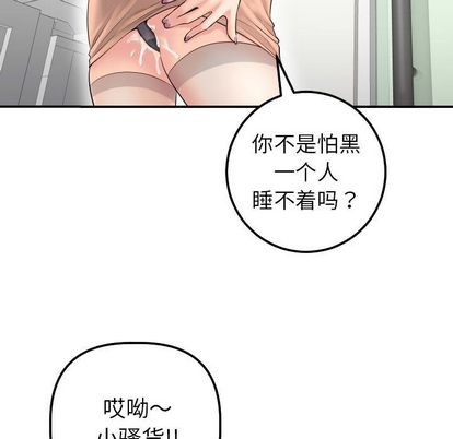 与学姐的那些事[抖漫]韩漫全集-与学姐的那些事-第 15 章无删减无遮挡章节图片 