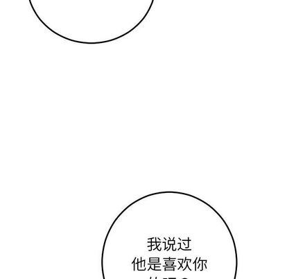 与学姐的那些事[抖漫]韩漫全集-与学姐的那些事-第 15 章无删减无遮挡章节图片 