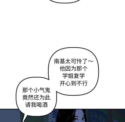 与学姐的那些事[抖漫]韩漫全集-与学姐的那些事-第 15 章无删减无遮挡章节图片 