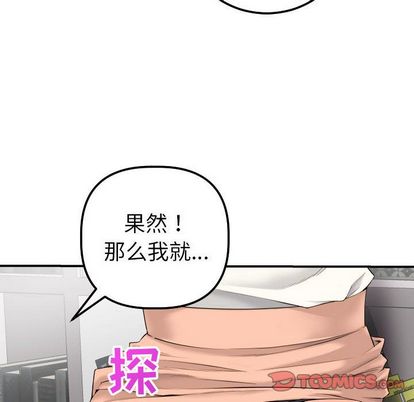 与学姐的那些事[抖漫]韩漫全集-与学姐的那些事-第 15 章无删减无遮挡章节图片 