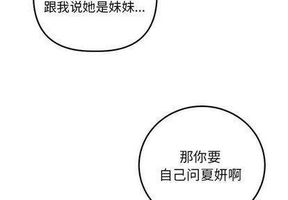 与学姐的那些事[抖漫]韩漫全集-与学姐的那些事-第 15 章无删减无遮挡章节图片 