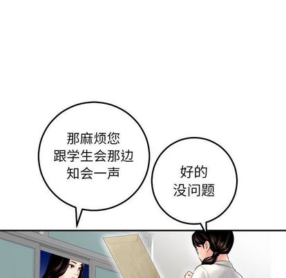 与学姐的那些事[抖漫]韩漫全集-与学姐的那些事-第 15 章无删减无遮挡章节图片 