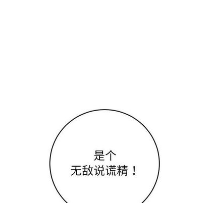 与学姐的那些事[抖漫]韩漫全集-与学姐的那些事-第 15 章无删减无遮挡章节图片 