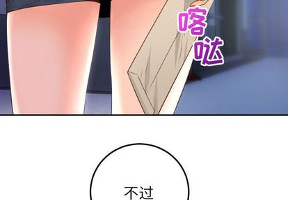 与学姐的那些事[抖漫]韩漫全集-与学姐的那些事-第 15 章无删减无遮挡章节图片 