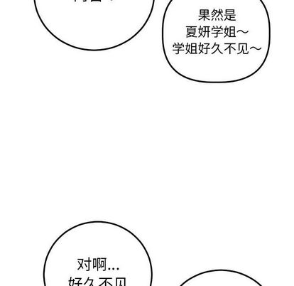 与学姐的那些事[抖漫]韩漫全集-与学姐的那些事-第 15 章无删减无遮挡章节图片 