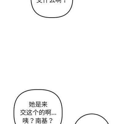 与学姐的那些事[抖漫]韩漫全集-与学姐的那些事-第 15 章无删减无遮挡章节图片 
