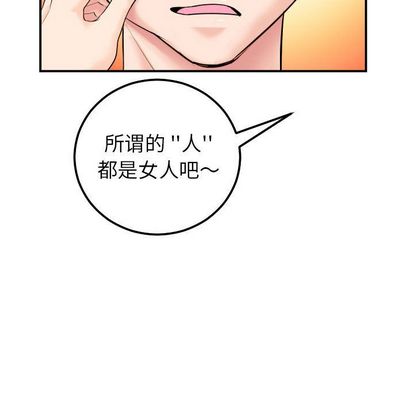 与学姐的那些事[抖漫]韩漫全集-与学姐的那些事-第 15 章无删减无遮挡章节图片 