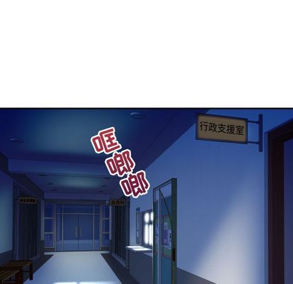 与学姐的那些事[抖漫]韩漫全集-与学姐的那些事-第 15 章无删减无遮挡章节图片 