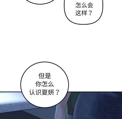 与学姐的那些事[抖漫]韩漫全集-与学姐的那些事-第 15 章无删减无遮挡章节图片 