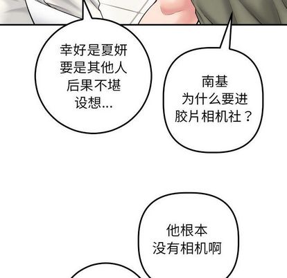 与学姐的那些事[抖漫]韩漫全集-与学姐的那些事-第 15 章无删减无遮挡章节图片 