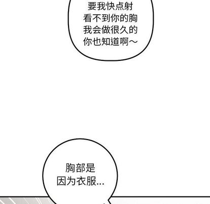 与学姐的那些事[抖漫]韩漫全集-与学姐的那些事-第 15 章无删减无遮挡章节图片 