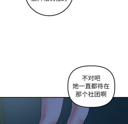 与学姐的那些事[抖漫]韩漫全集-与学姐的那些事-第 15 章无删减无遮挡章节图片 