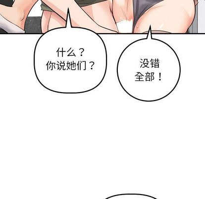 与学姐的那些事[抖漫]韩漫全集-与学姐的那些事-第 15 章无删减无遮挡章节图片 