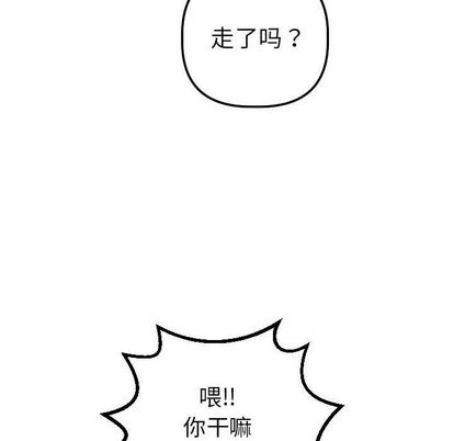 与学姐的那些事[抖漫]韩漫全集-与学姐的那些事-第 15 章无删减无遮挡章节图片 